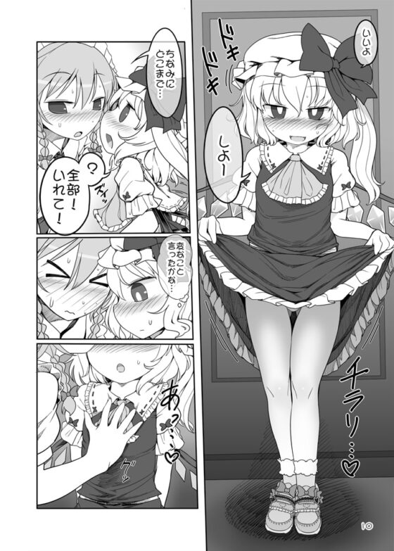 咲フラ [やし屋] | DLsite 同人 - R18