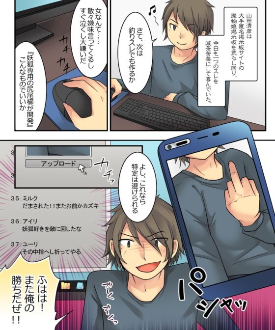軽い気持ちで掲示板を荒らしていたら吸血姫の妹眷属にされた話 [あむぁいおかし製作所] | DLsite 同人 - R18