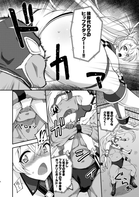 ブラダマンテ大敗北 [フルーツジャム] | DLsite 同人 - R18