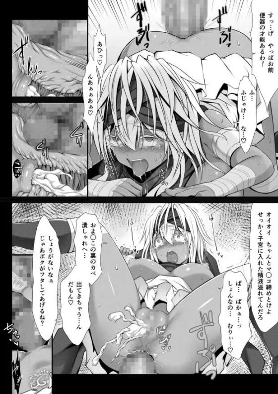 呪胎の剣士たち2 [ブラックコクーン] | DLsite 同人 - R18