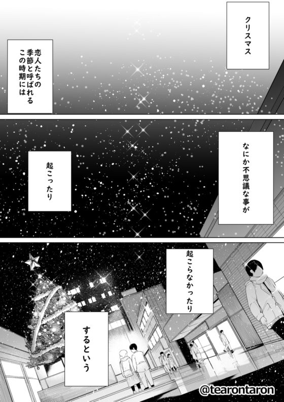 学校で一番地味な2人が付き合ってからの話3 [てぃーろんたろん] | DLsite 同人 - R18