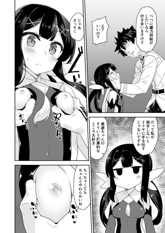 クールなあの子をアヘらせたい [ものくろサーキット] | DLsite 同人 - R18