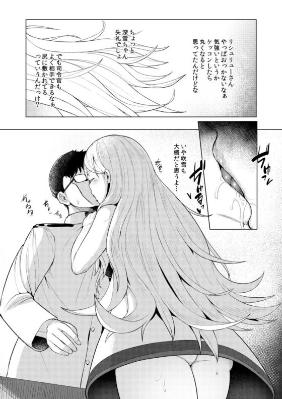 日日リシュリュー [CrowView] | DLsite 同人 - R18
