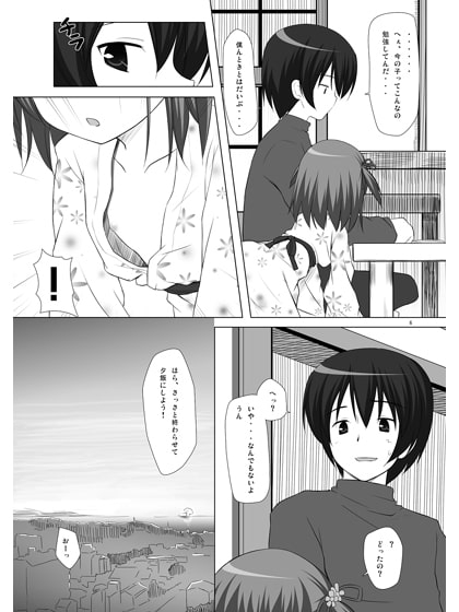 湯煙温泉事件簿～一人で卒業旅行に行った悲しき男 おませな娘との禁断の恋 その衝撃の結末とは～ [ノラネコノタマ] | DLsite 同人 - R18