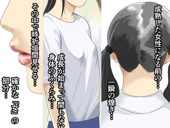教師失格～生徒とするためだけに教師になった男～ [サークルENZIN] | DLsite 同人 - R18