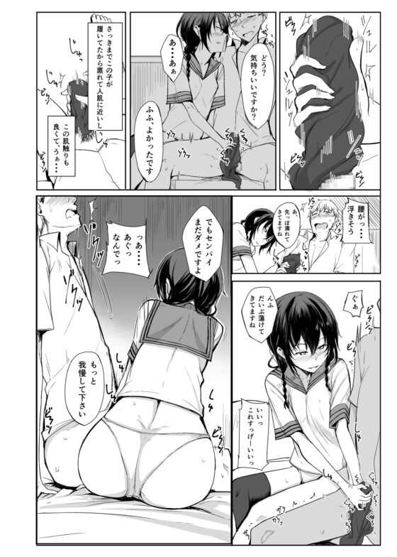 後輩ちゃんにエロいことされる本2 [ろぢうら。] | DLsite 同人 - R18