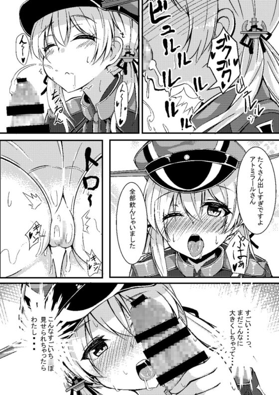 prinzとfeuer [ちうさんキングダム] | DLsite 同人 - R18