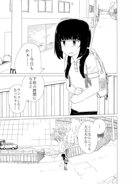 ポンペっこファイル その1 [あしぶ] | DLsite 同人 - R18