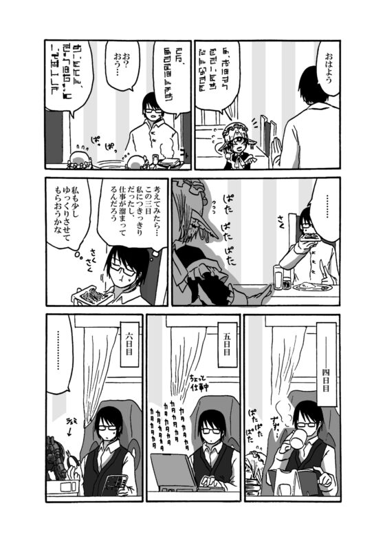 未開の地で拾った謎言語単眼ちゃんをメイドとして雇っていちゃらぶする本3 [悪癖] | DLsite 同人 - R18