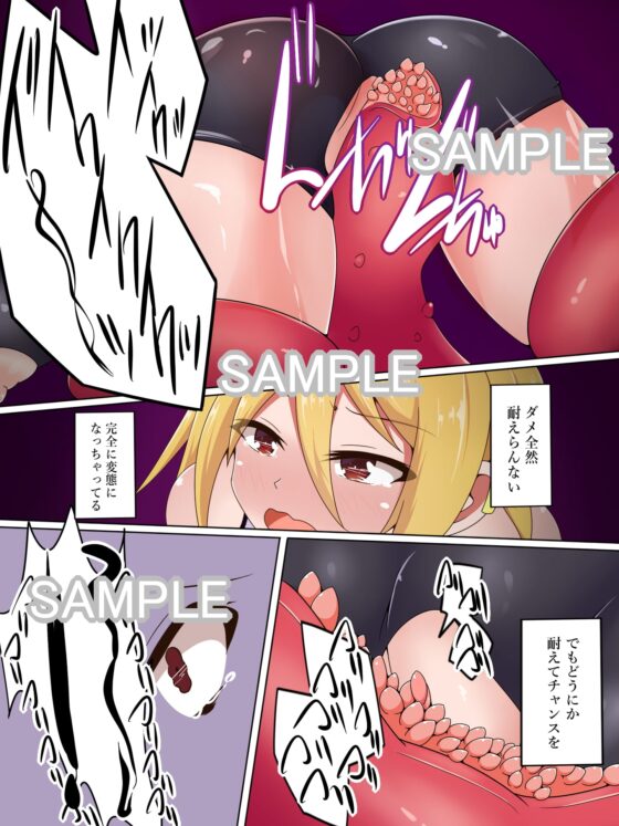 ギャル退魔師ハルナ～丸呑み触手の快楽地獄～ [あまね堂] | DLsite 同人 - R18