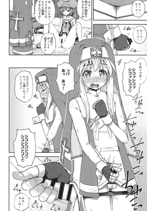 メイブリ射精我慢ゲーム [とんこつふうみ] | DLsite 同人 - R18