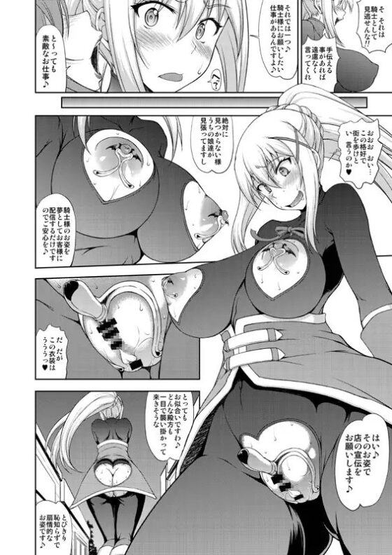 この狂い咲く純潔に引導を! [眞嶋堂] | DLsite 同人 - R18