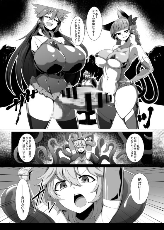 対魔忍サトリ4 [肌色ルイボスティー] | DLsite 同人 - R18