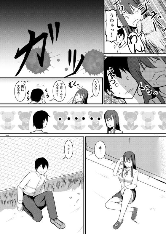 人生を代わる自己管理 [モチと幸せ] | DLsite 同人 - R18