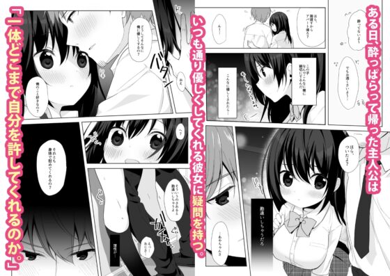12歳差のヒミツ恋愛 [ぷちめいぷる] | DLsite 同人 - R18