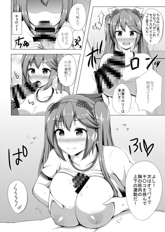 五十鈴と夜のトレーニング [星空ステッキ] | DLsite 同人 - R18