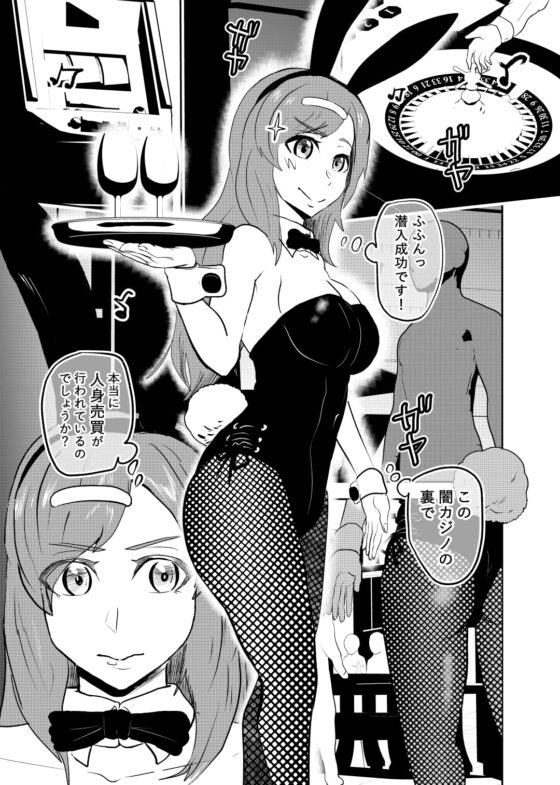 潜入したら捕縛されちゃいました。 [トンテン] | DLsite 同人 - R18