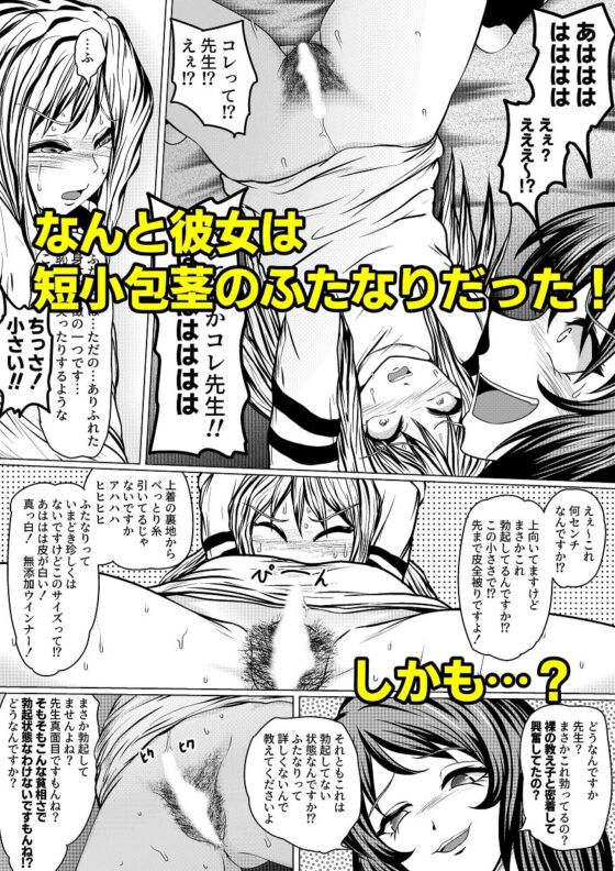 やめてください精通してしまいます [雨読六畳] | DLsite 同人 - R18