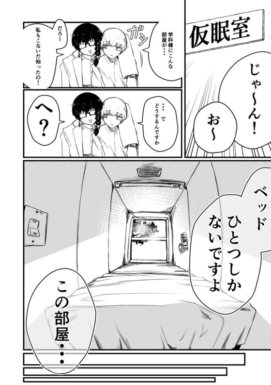 かみんしつ [盛田兵器開発] | DLsite 同人 - R18