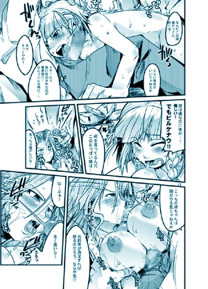 第二次僕の私のスーパーボボッボ大戦 [ブロンコ一人旅] | DLsite 同人 - R18
