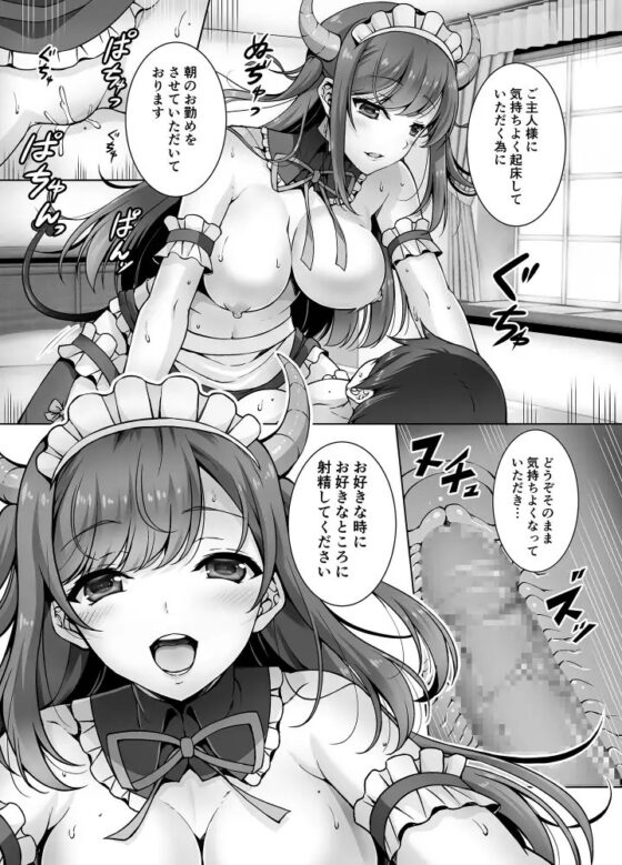 とってもHなサキュバスお姉ちゃんとメイドセックス [REDCROWN] | DLsite 同人 - R18