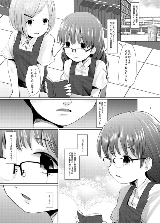 既知の恥 [きつねとぶどう] | DLsite 同人 - R18