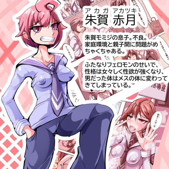 ふたなり奴隷学園化計画6 [hentaiworks] | DLsite 同人 - R18