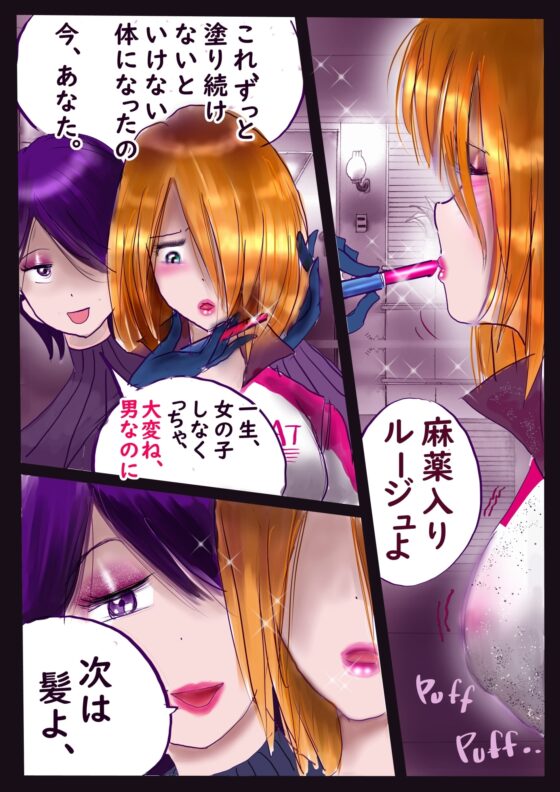 Kの悪癖2 [女人化研究所] | DLsite 同人 - R18