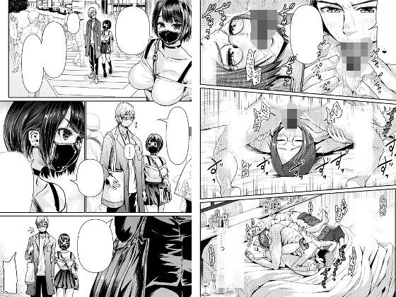 パパ活女子に射精管理されたあの日から6 [トミヒロ、] | DLsite 同人 - R18