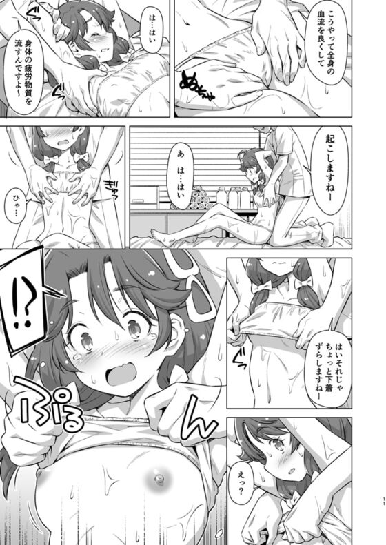 涼村さんはエステに行きたい! [ACID EATERS] | DLsite 同人 - R18