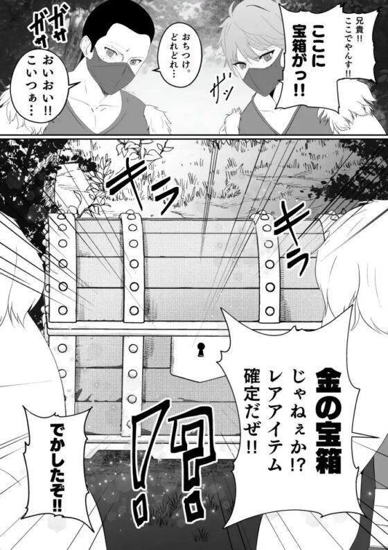 山賊団とへんちんの杖～山賊団がふたなり化できるへんげの杖を手に入れたぞ～ [いっちゃお♪紫芋れんnew] | DLsite 同人 - R18