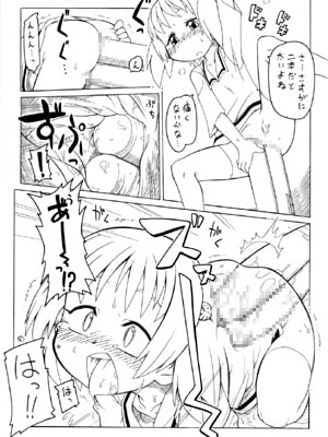 拡がっちゃうのがイイの [真夜中のあっち側] | DLsite 同人 - R18