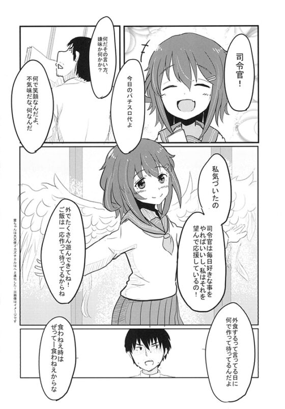 共依存の雷ちゃんシリーズ総集編 レベル0のダメ男製造機 [WorldWideWave] | DLsite 同人 - R18