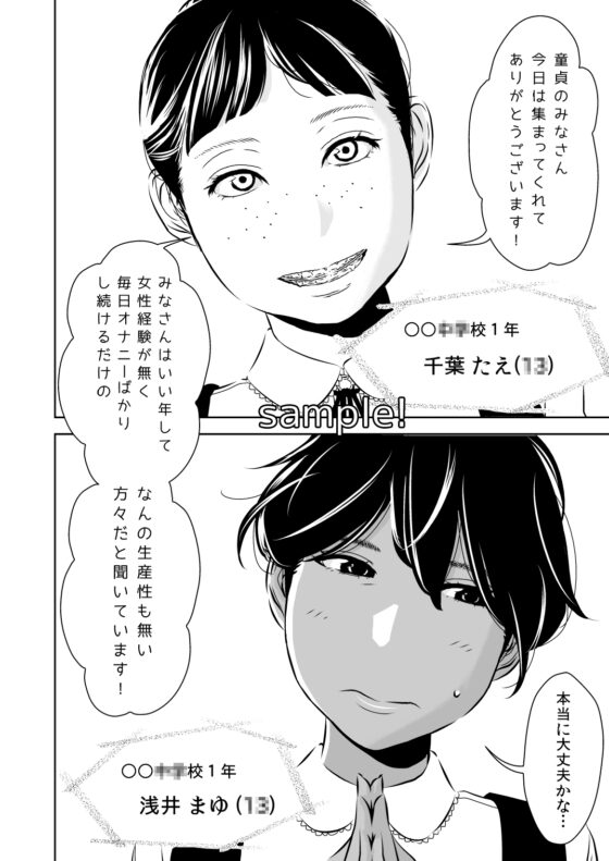 たえちゃんまゆちゃん [男の子と女の子] | DLsite 同人 - R18