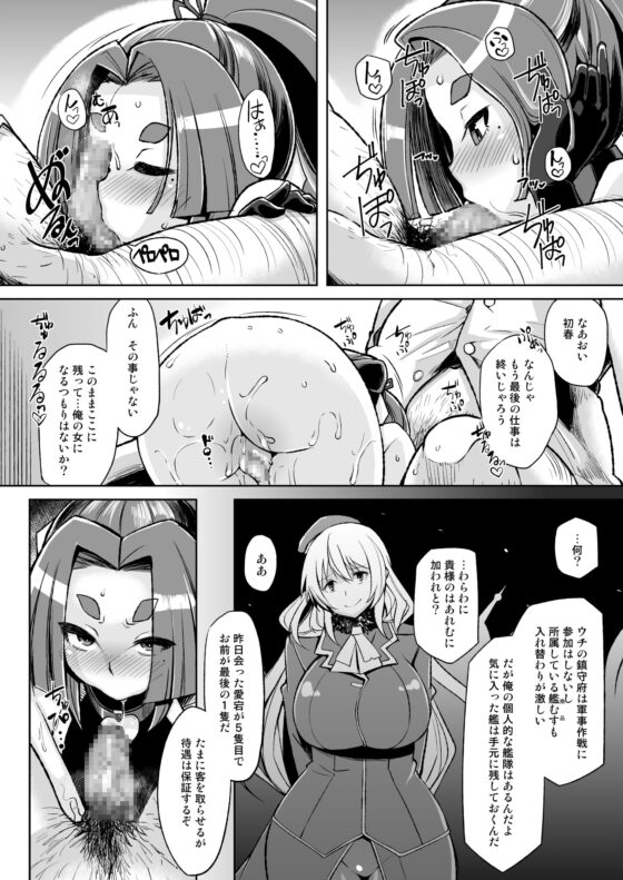 奴隷娼婦艦初春改二 [屑乃葉] | DLsite 同人 - R18