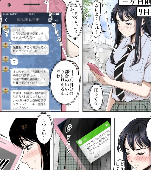 チャラ男に寝取られ ルート2 Vol.4 [はるはる堂] | DLsite 同人 - R18