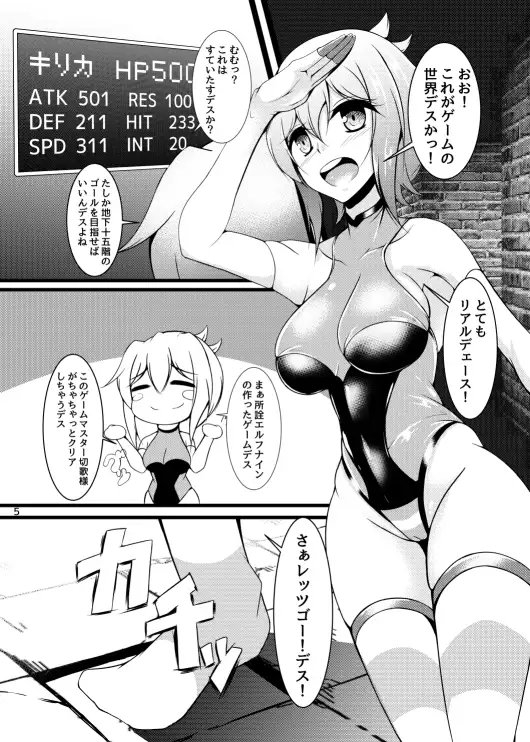 戦姫絶頂エロトラップダンジョン切歌編 [尻肉DON!!] | DLsite 同人 - R18