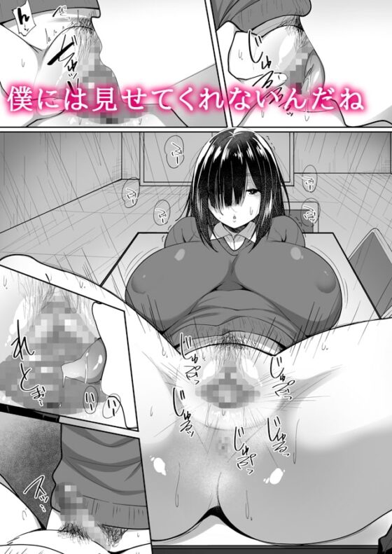 あの日見た君の顔を僕はまだ見てない [ベルエンネーア] | DLsite 同人 - R18