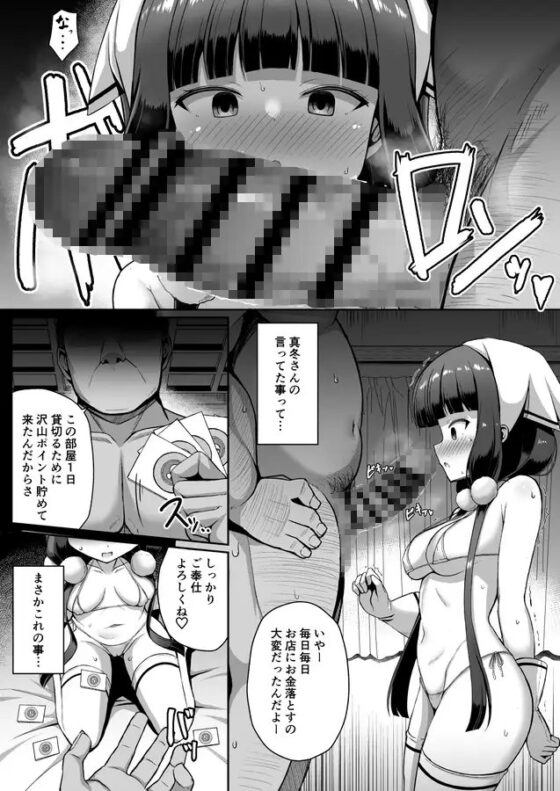 まいかちゃんごほうしろく [はねつき] | DLsite 同人 - R18