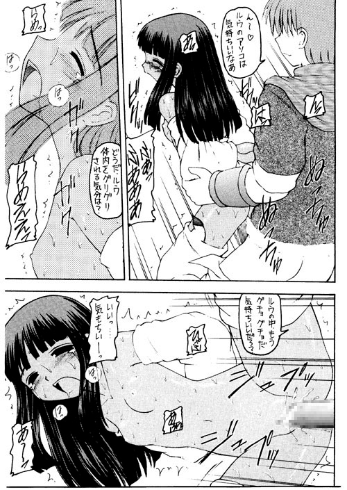 サバトな夜 [浅野屋] | DLsite 同人 - R18