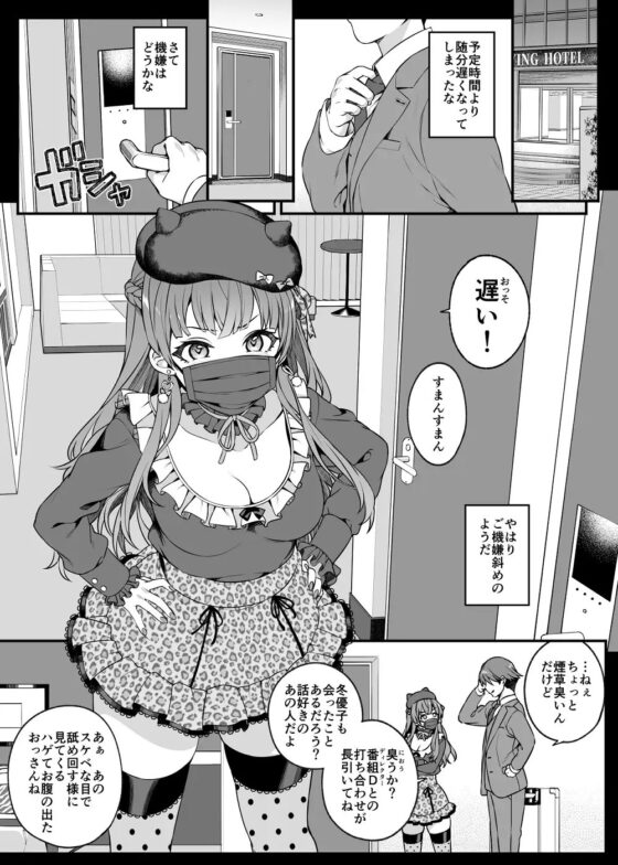 見た目より想い女 [Jekyll and Hyde] | DLsite 同人 - R18