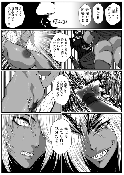 せっかく異世界転生したのに転職官だったから女魔王を最弱職にしてプライドボキボキにしたった [はいぱーどろっぷきっく] | DLsite 同人 - R18