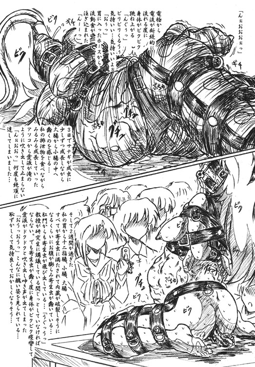 寄生虫・通常版 [すもも堂] | DLsite 同人 - R18