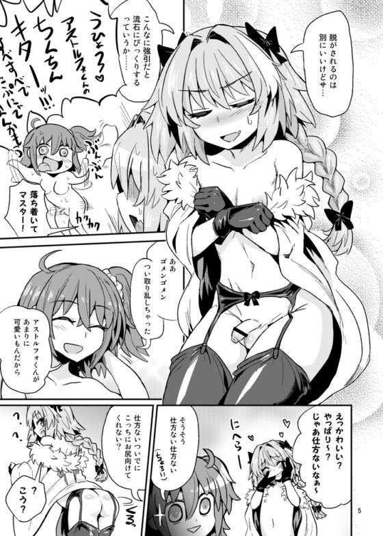 ASS掘るフォくん [蒟蒻鍋] | DLsite 同人 - R18