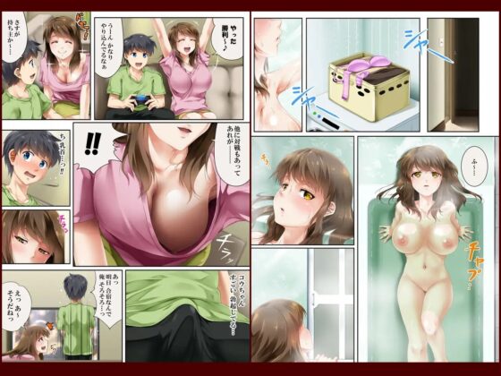 親戚のお姉さんに呼ばれて…そして… [Road=ロード=] | DLsite 同人 - R18
