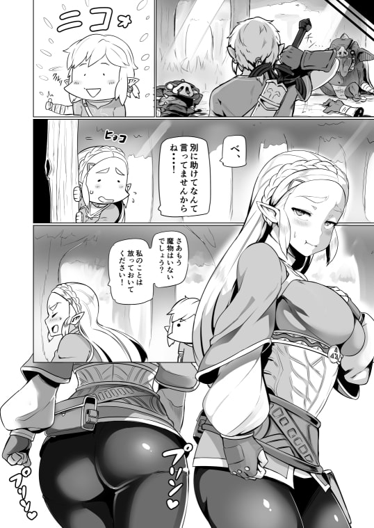 ええけつ。[DL版] [UU-ZONE] | DLsite 同人 - R18
