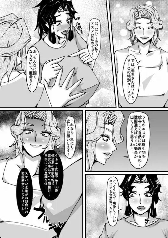 礼香先生の淫蟲尻穴エステ [パリスの審判] | DLsite 同人 - R18