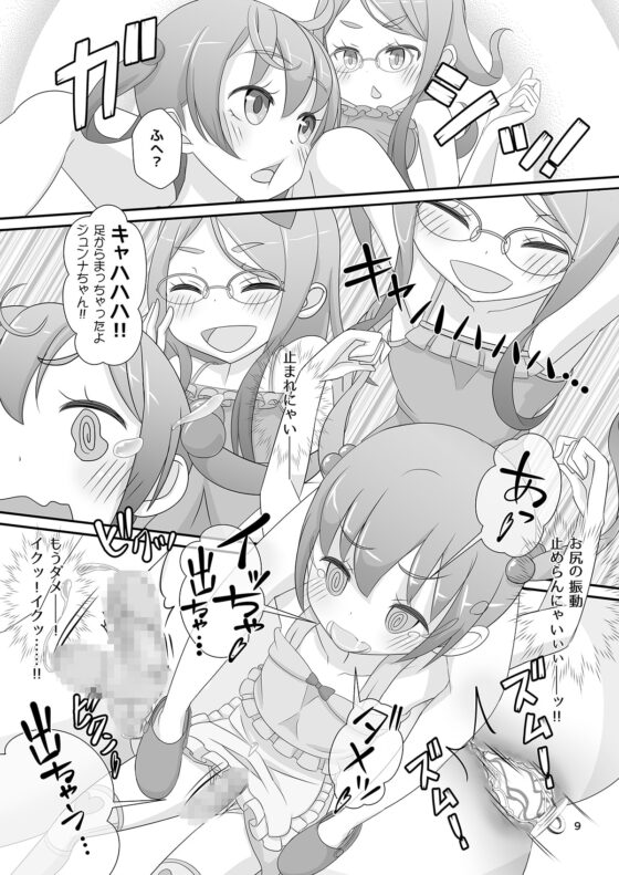 先生!公園で女〇装してみて! [まないた] | DLsite 同人 - R18