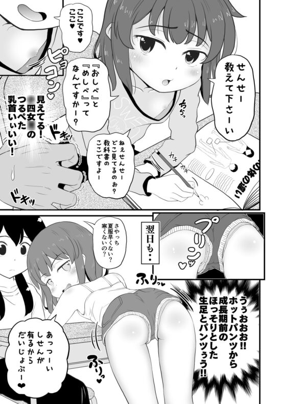 女○ビッチJ○は誘惑したがり屋さん [ぼちぼちいこか] | DLsite 同人 - R18