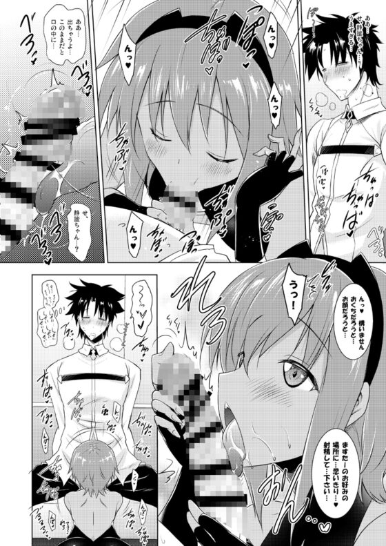 静謐ちゃんとのぬきぬき生活 [瞬間最大風速] | DLsite 同人 - R18